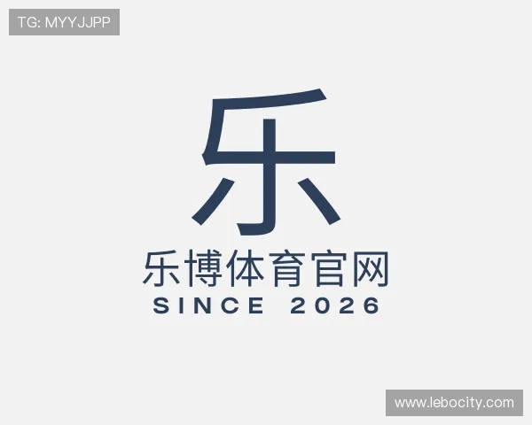发现乐博体育官网